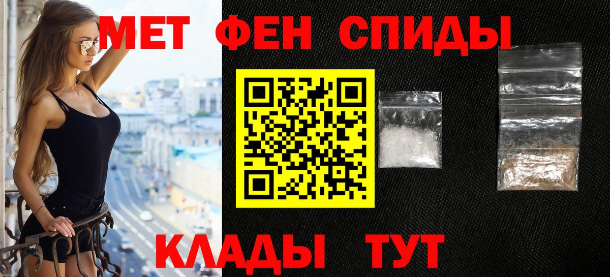 АМФЕТАМИН Розовый Валуйки