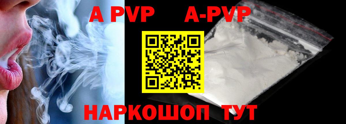 Валуйки  Альфа ПВП VHQ  APVP СК  Вход с VPN 