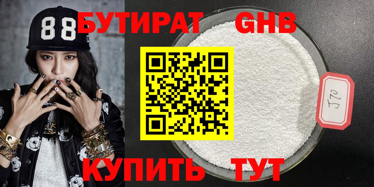 БУТИРАТ  Вход с VPN  Валуйки  БУТИРАТ буратино 