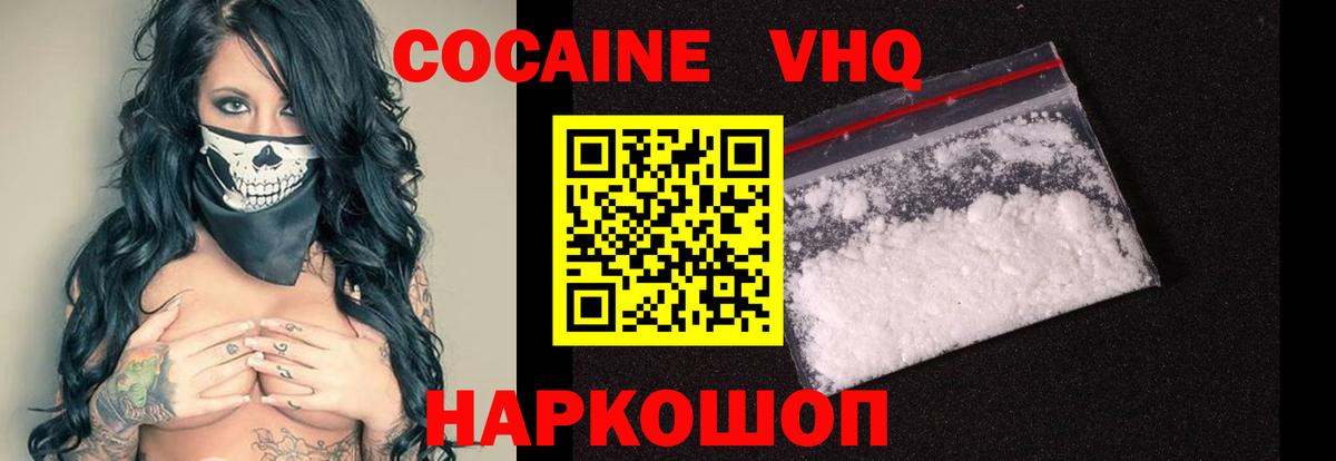 COCAIN Эквадор  Cocaine 98%  Валуйки  Вход с VPN 
