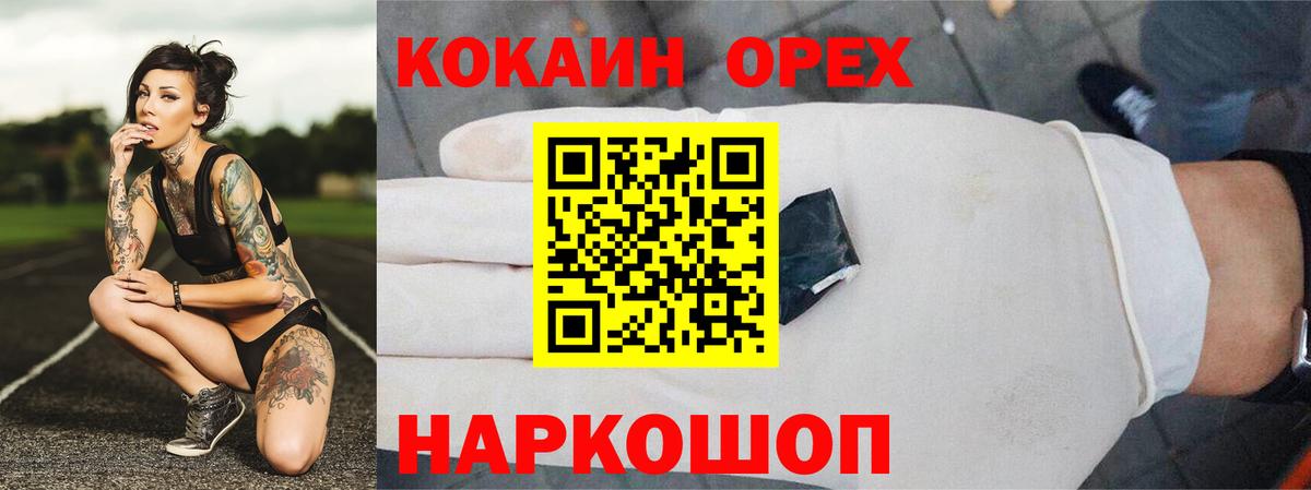 КОКАИН 98% Валуйки