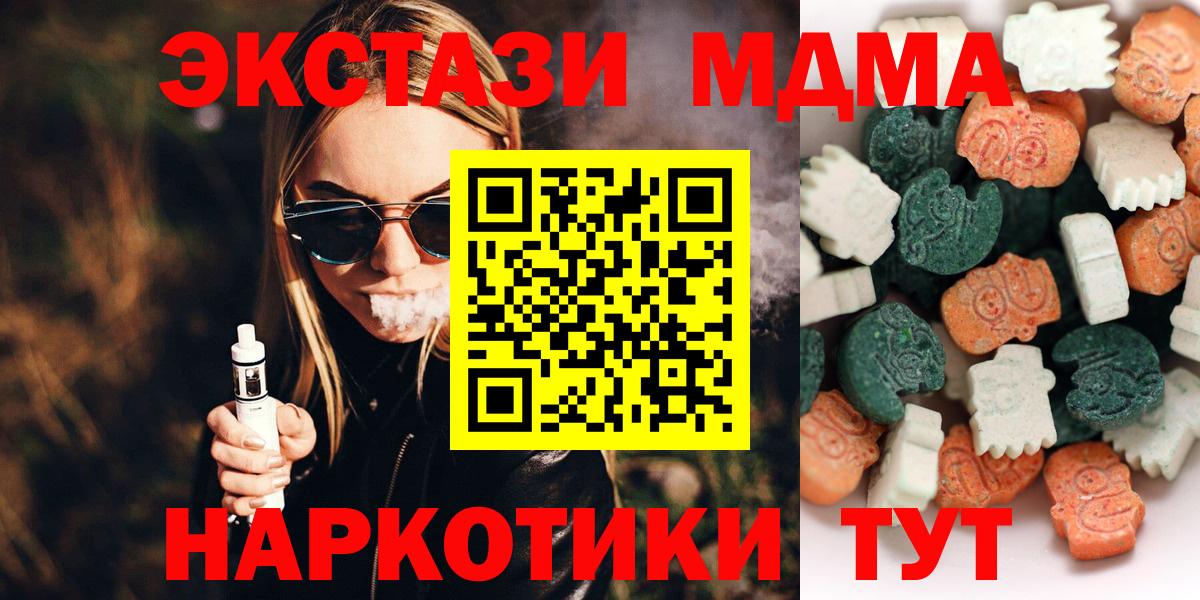 Валуйки  Ecstasy VHQ  Экстази  закладка  Вход с VPN  Экстази DUBAI 
