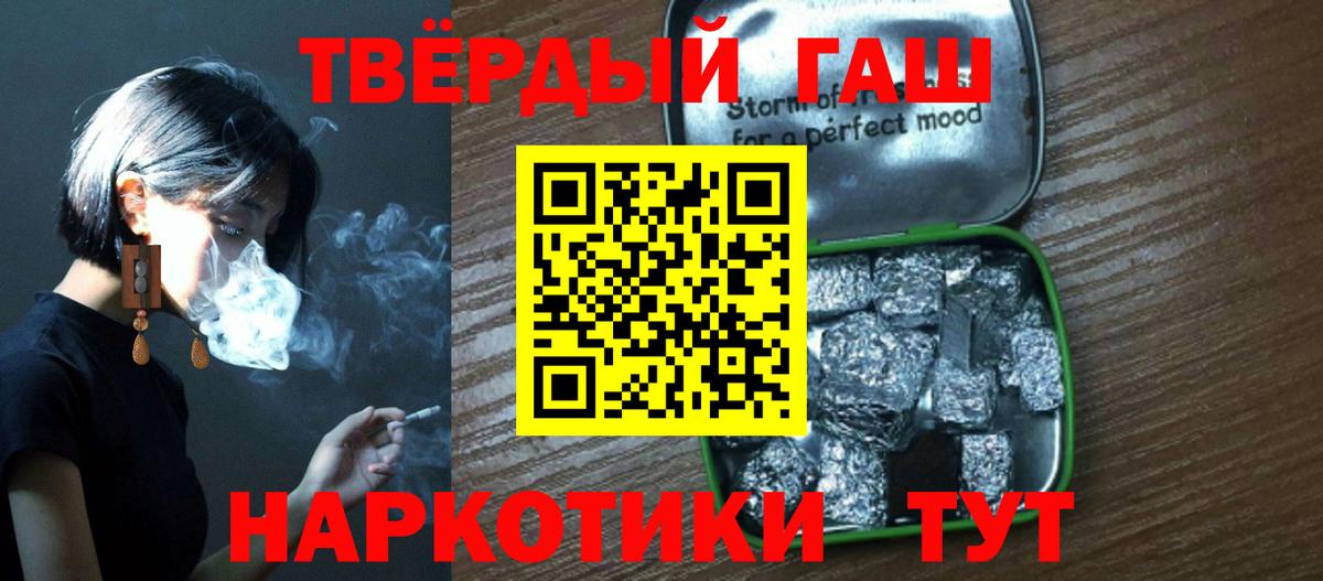 ГАШИШ гашик  Вход с VPN  ГАШ  Валуйки 