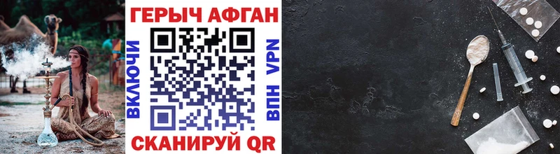 Героин афганец  Валуйки 