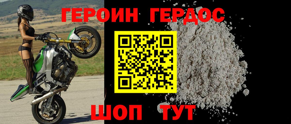 Валуйки  ГЕРОИН  Вход с VPN  ГЕРОИН гречка 