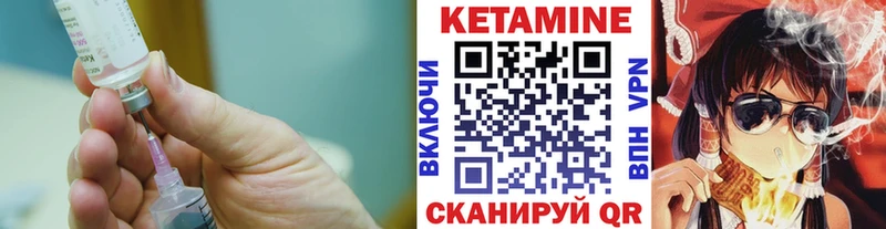 КЕТАМИН VHQ  купить наркотик  Валуйки 