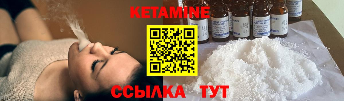 Кетамин VHQ  Вход с VPN  Кетамин ketamine  Валуйки 