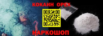 COCAINE Севастополь