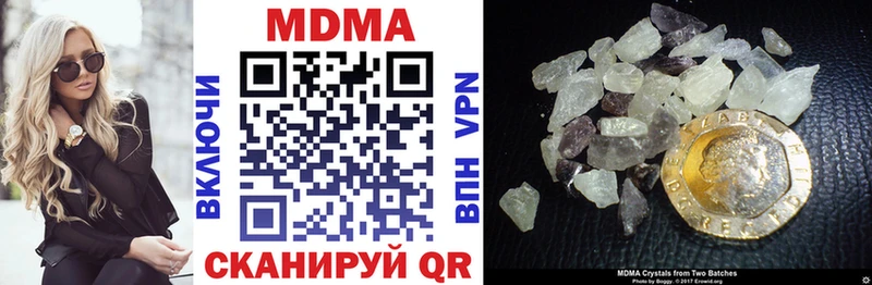 купить наркотик Валуйки MDMA crystal