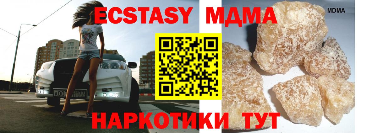 MDMA Molly  MDMA кристаллы  МДМА  Вход с VPN  Валуйки 