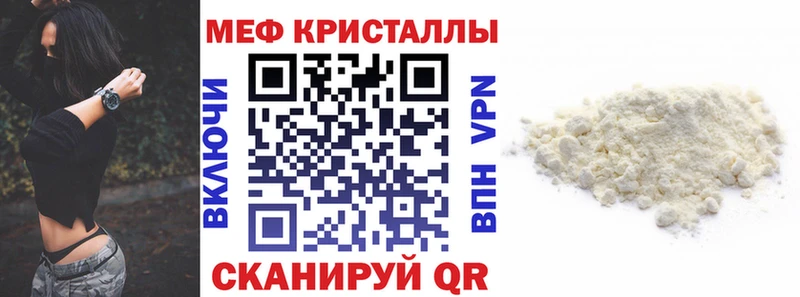где купить наркоту Валуйки МЯУ-МЯУ 4 MMC