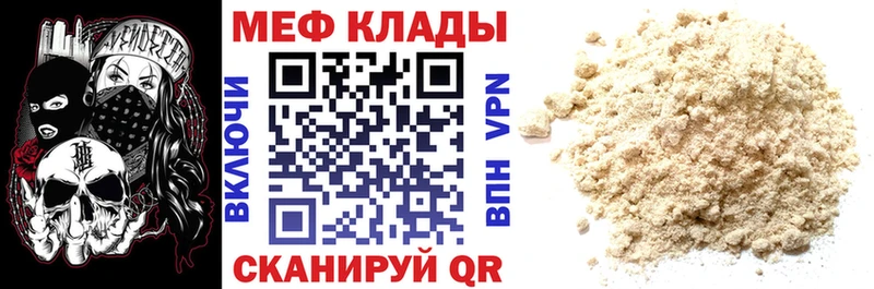 Мефедрон  Валуйки