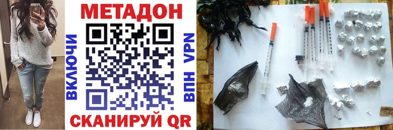 МЕТАДОН кристалл  Валуйки 