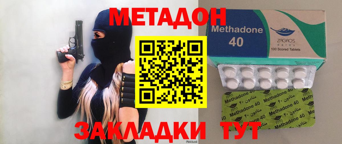 Метадон мёд Валуйки