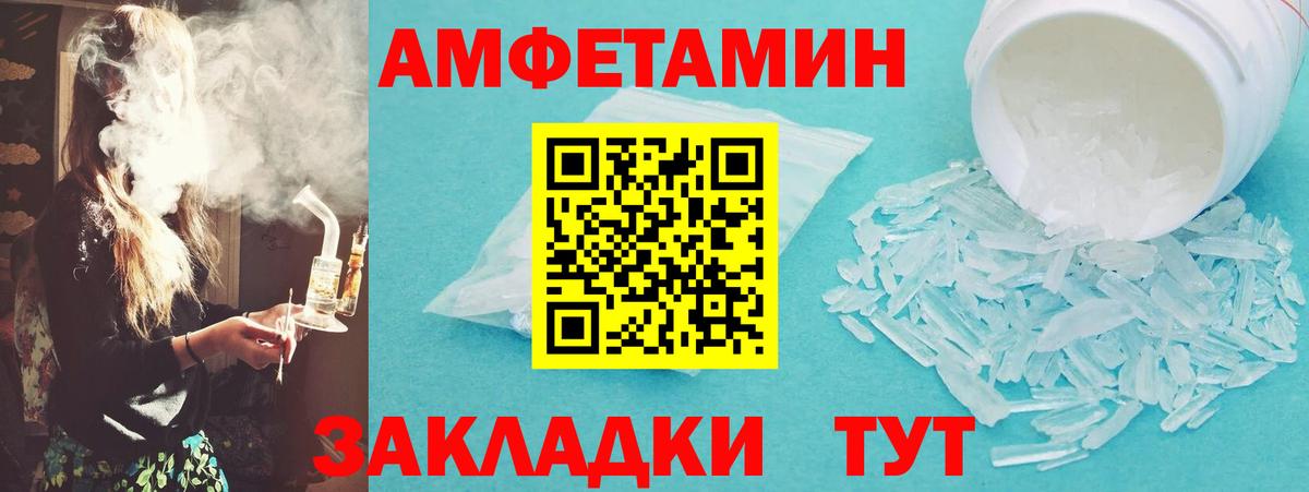 МЕТАМФЕТАМИН витя  Вход с VPN  Валуйки  МЕТАМФЕТАМИН витя 