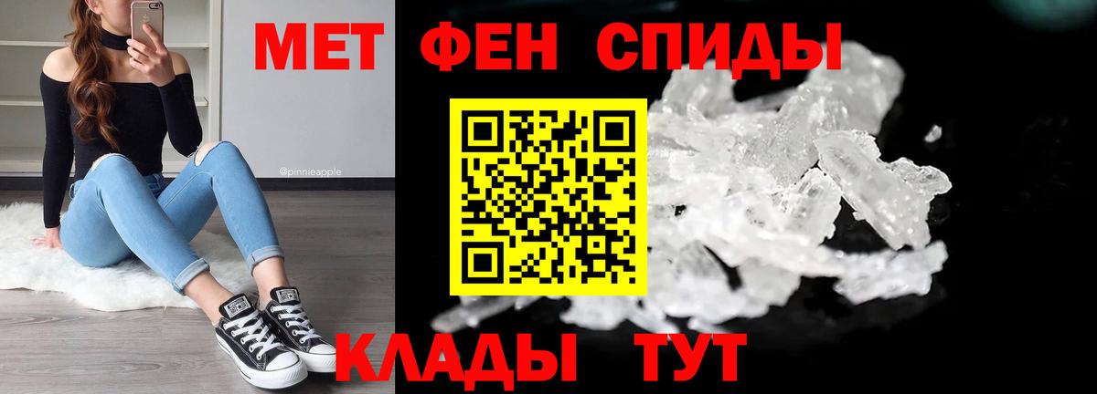 МЕТАМФЕТАМИН винт Валуйки
