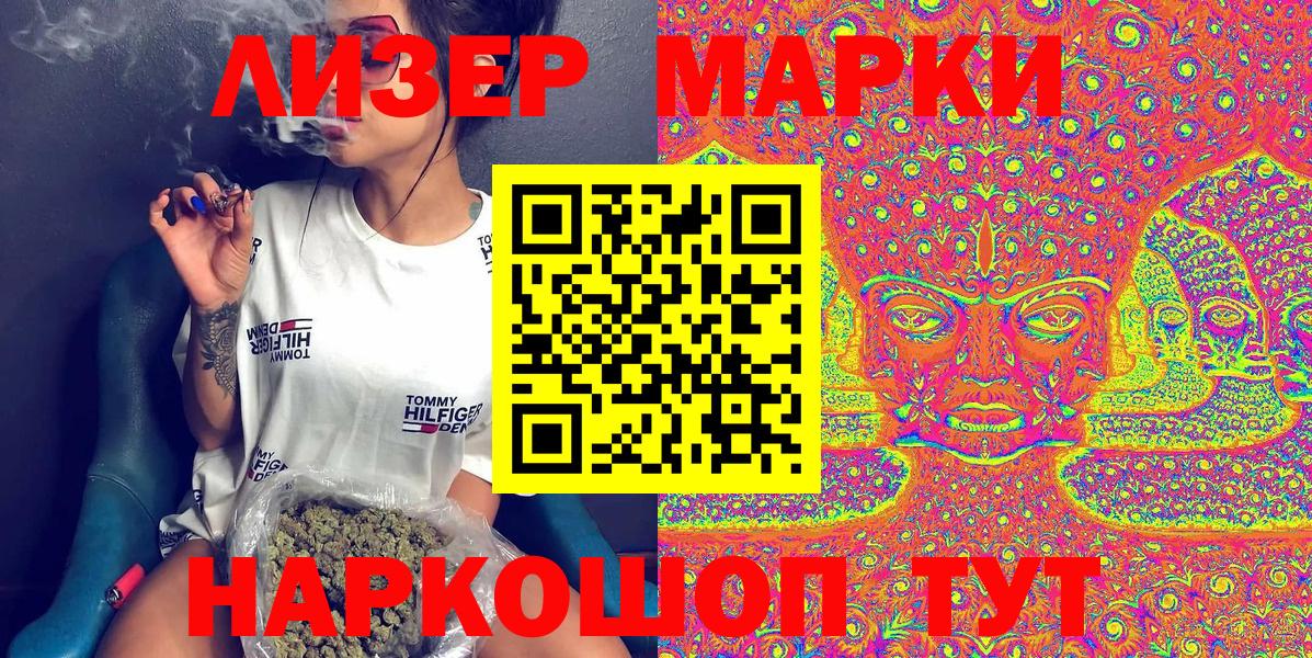 Валуйки  Наркотические марки 1,5мг  Наркотические марки  Вход с VPN 