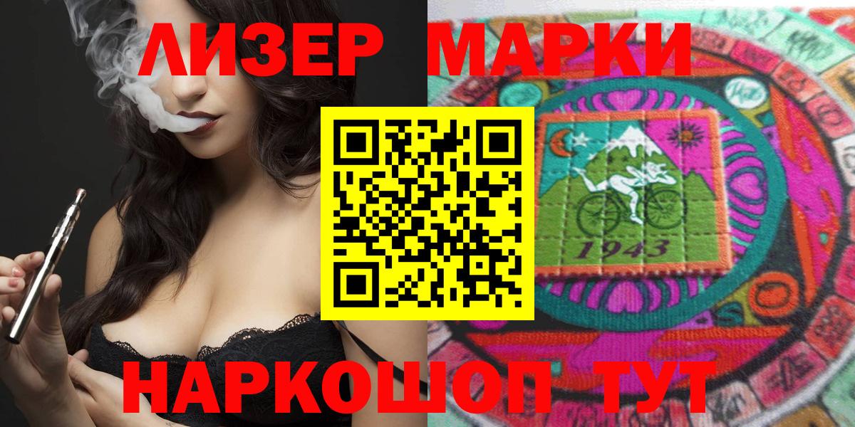Марки NBOMe 1500мкг Валуйки
