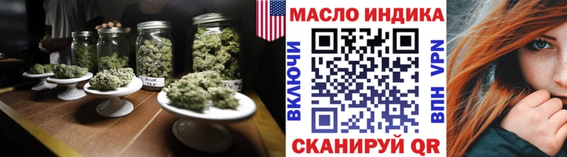 Дистиллят ТГК THC oil блэк спрут онион Валуйки