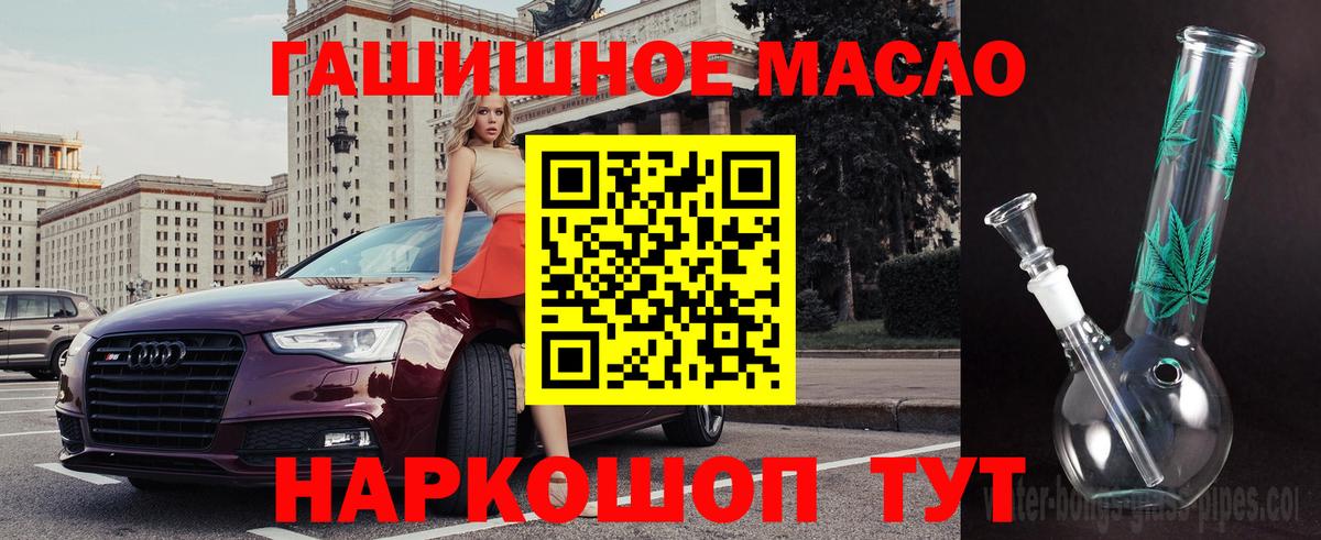 Дистиллят ТГК THC oil Валуйки